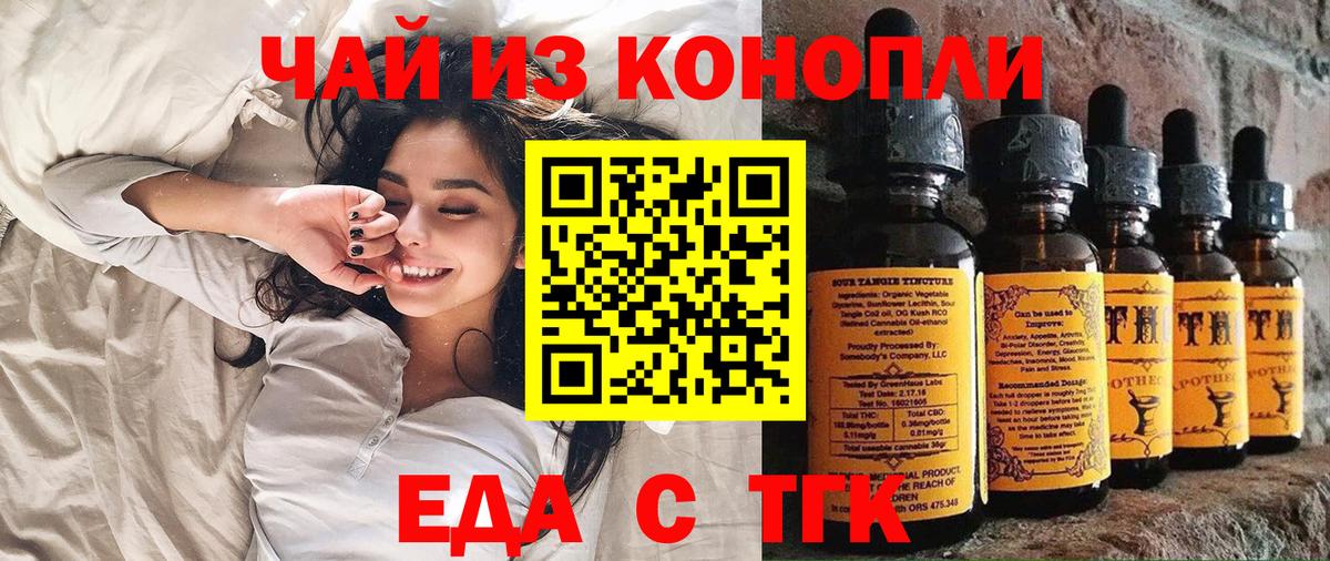 Печенье с ТГК конопля  Вход с VPN  Верхний Уфалей 