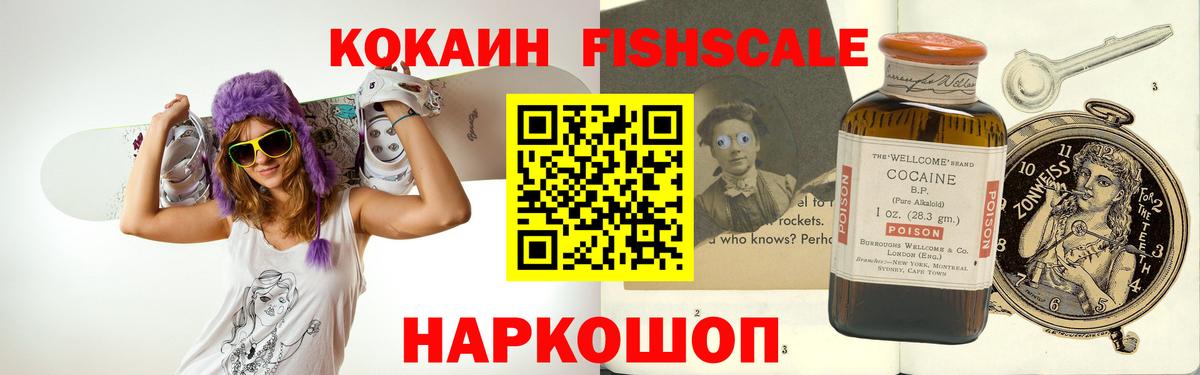 COCAIN VHQ Верхний Уфалей