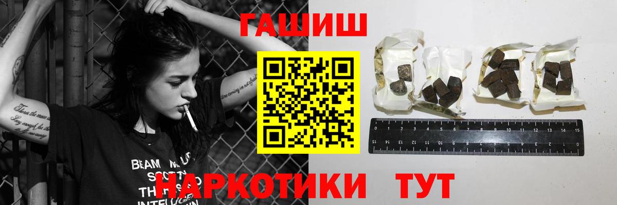 ГАШИШ hashish  Вход с VPN  Гашиш  Гашиш убойный  Верхний Уфалей 