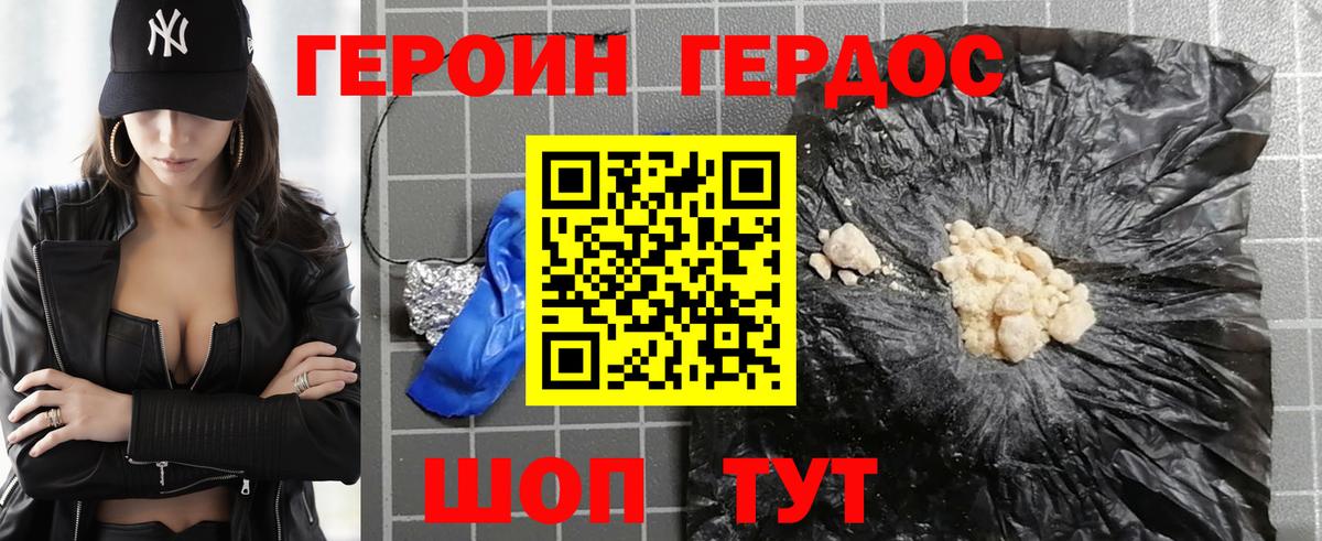 ГЕРОИН афганец  Вход с VPN  Героин  Верхний Уфалей 