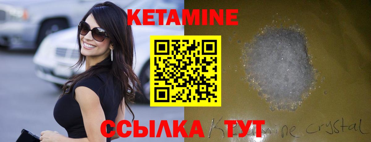 КЕТАМИН ketamine Верхний Уфалей