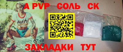 альфа пвп Камень-на-Оби