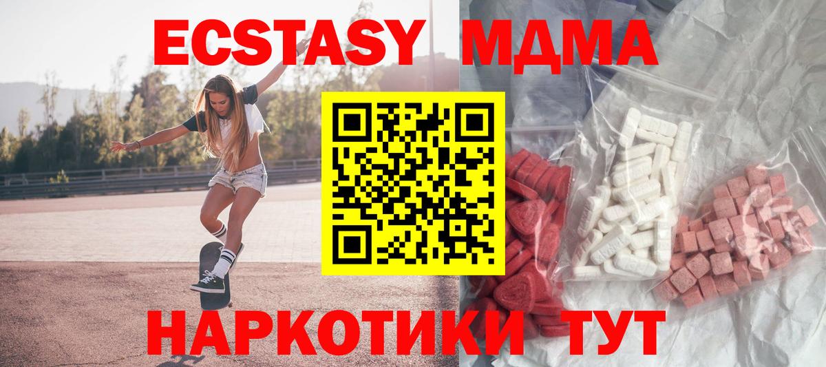 MDMA Molly  Вход с VPN  Верхний Уфалей  MDMA Molly 