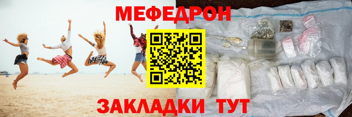 Меф мяу мяу мука Верхний Уфалей