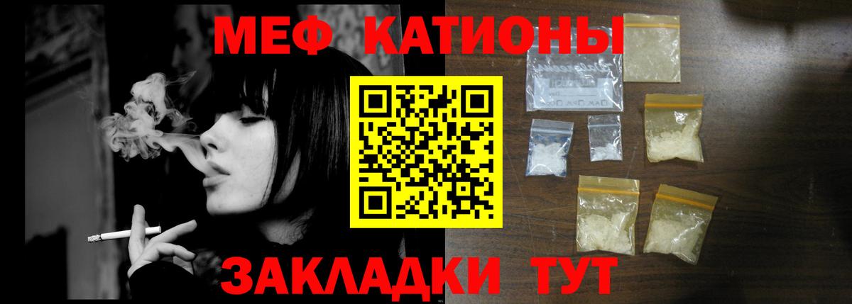 МЕФ  Вход с VPN  Меф  Верхний Уфалей  МЯУ-МЯУ VHQ  МЕФ VHQ 