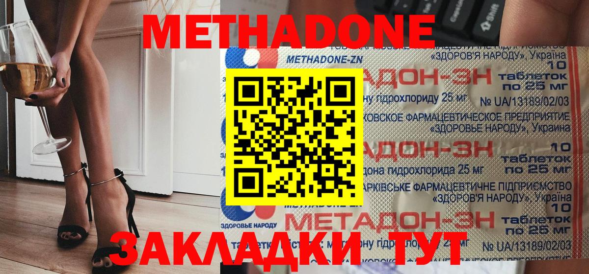 Верхний Уфалей  Метадон кристалл  MEGA зеркало  Вход с VPN 