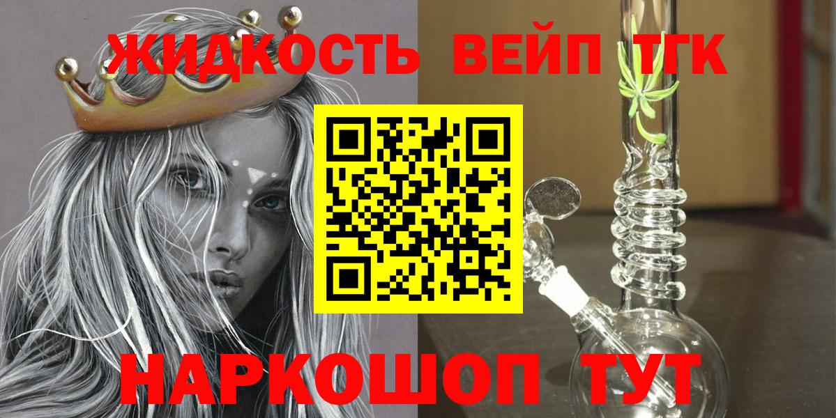 магазин    Вход с VPN  Верхний Уфалей  Дистиллят ТГК Wax 