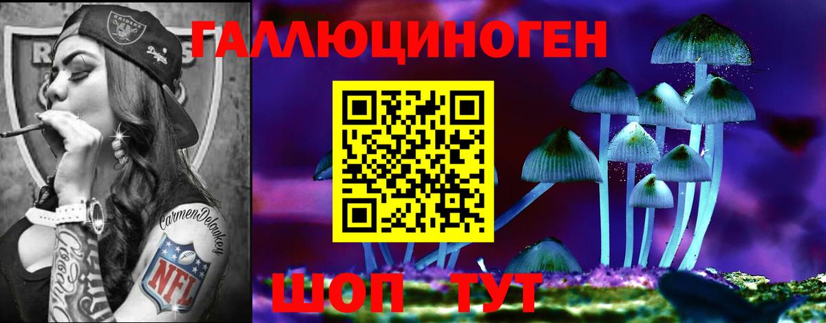Галлюциногенные грибы мицелий  Галлюциногенные грибы GOLDEN TEACHER  Вход с VPN  Верхний Уфалей 